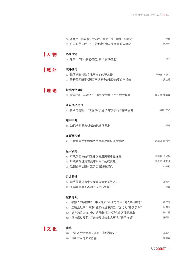 2025新澳精准免费大全-实证释义、解释与落实