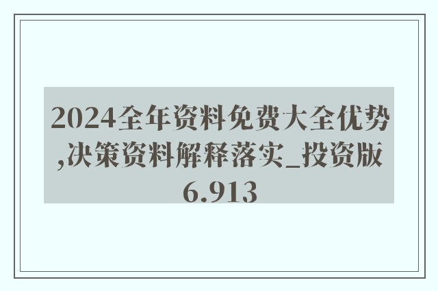 2025精准资料免费提供;/词语释义解释落实